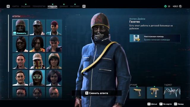 Прохождение:Watch Dogs: Legion ➤ Часть 8 Знание