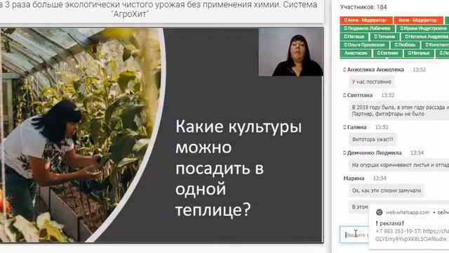 Агрохит вебинар смотреть онлайн