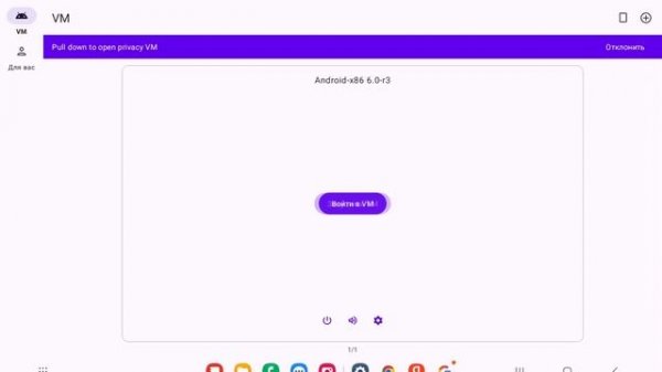 Как использовать Virtual Master - Android Clone