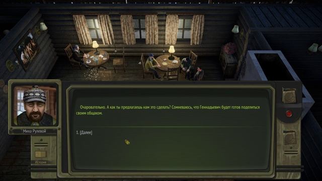 Atom Rpg Trudograd №9 Ограбление не по плану... смотреть онлайн