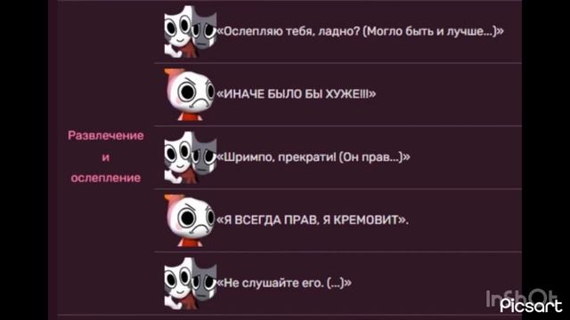 Диалоги со Шримпо🍤мир Денди #dandyswolrd #dandysworldroblox