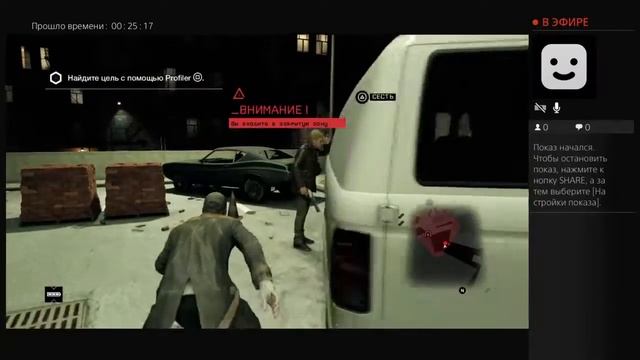 WATCH DOGS прохождение