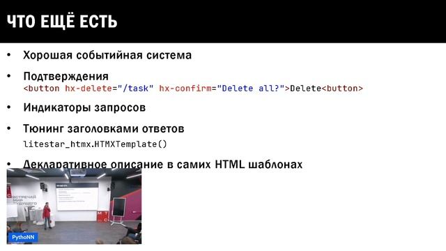 PythoNN: Алексей Гончарук – Современный web с современными