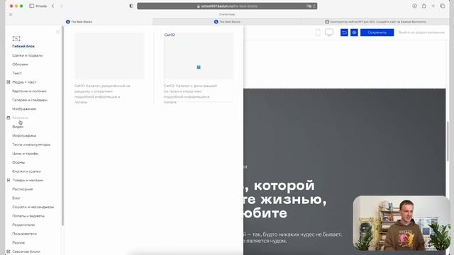 Новый конструктор сайтов: отличайтесь от конкурент?