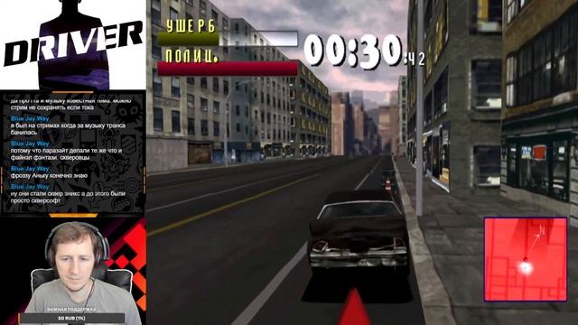 Driver (PS1) Прохождение - Часть 3