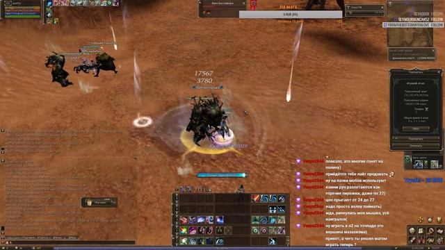 Суммонер 104... А мб маг? оО Розыгрыш в 21:15