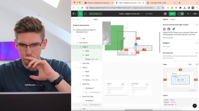 Урок 33 - HTML CSS практика №2 (Зародыш Фронтендера) смотреть онлайн
