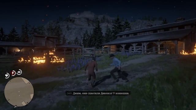 Red Dead Redemption 2 эпилог 1