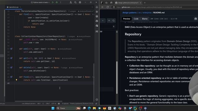 Паттерны доступа к данным Repository и DAO | Python смотреть онлайн