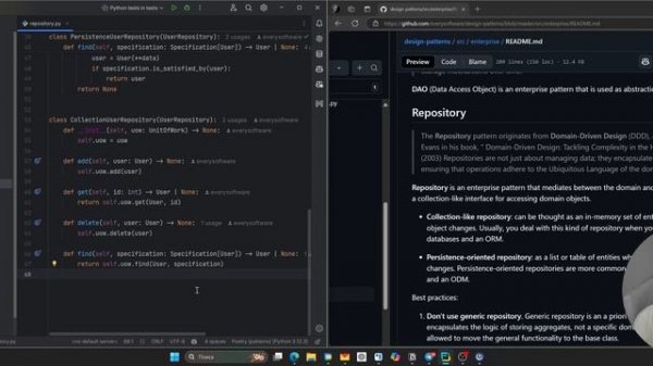 Паттерны доступа к данным Repository и DAO | Python