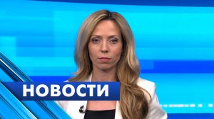 Главные новости Петербурга / 30 мая