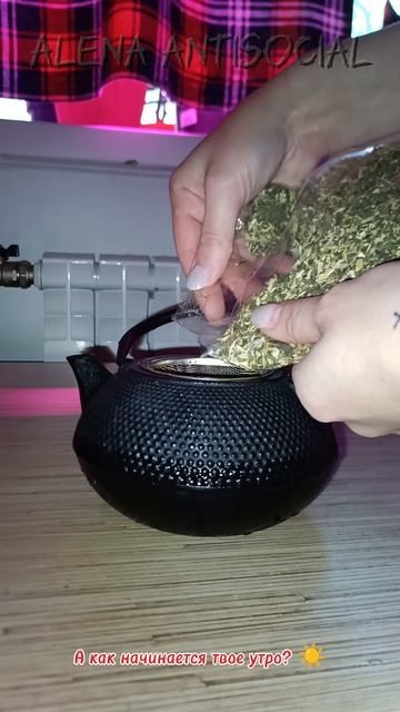 А как начинается твое утро? ☀️