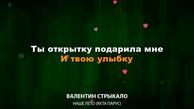 Морская любовь