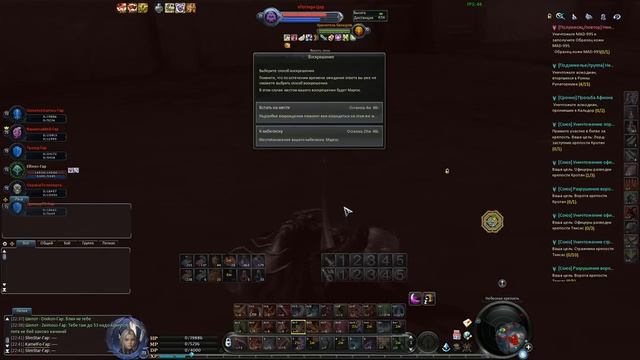 Aion 5.6 Ruoff. Пвп, пве (Учимся играть гладом) часть 2