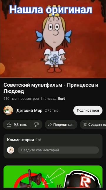 ПРИНЦЕССА И ЛЮДОЕД