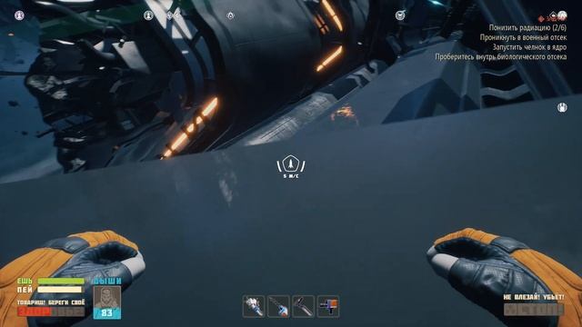 Breathedge. #2-17. Сломай его полностью =)