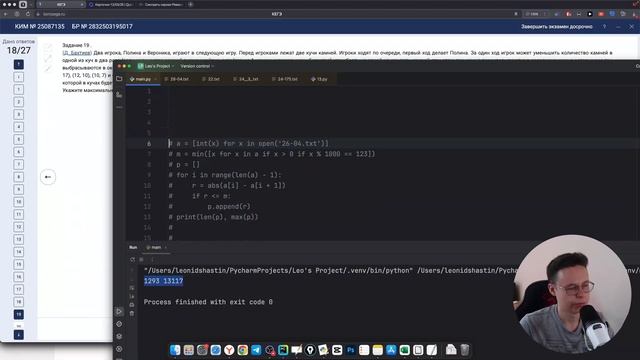 Разбор варианта уровня ЕГЭ #10 — Информатика 2025