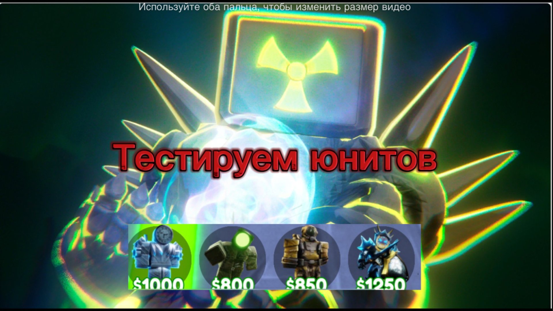 Тестируем юнитов с 2обнов в TTD(83)и(84) смотреть онлайн