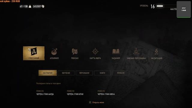 Ведьмак 3 Дикая Охота #16