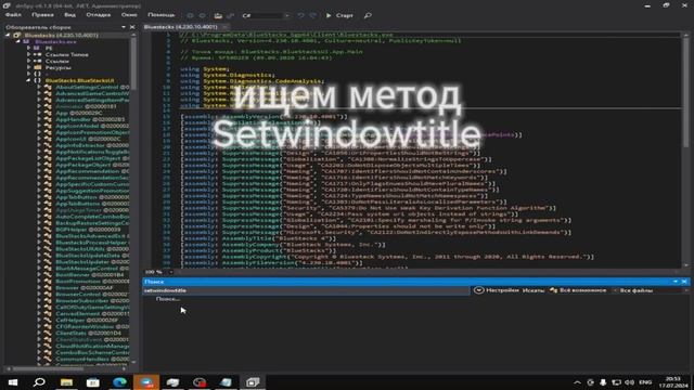 Как сделать RGB название BlueStacks 4 - GUIDE 2024
