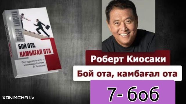 Бой ота, камбагал ота. 7- боб смотреть онлайн