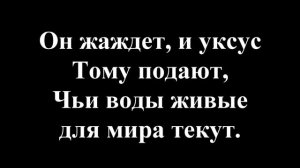 Песнь Возрождения*420*-» Взойдём на Голгофу,мой брат!».