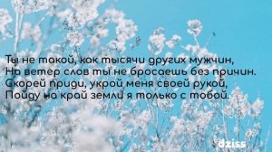 Текст песни Ханна - Мама я влюбилась в него