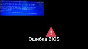 ОШИБКИ НА WINDOWS