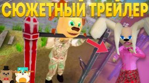 РЕАКЦИЯ И РАЗБОР СЮЖЕТНОГО ТРЕЙЛЕРА ПО ПОБЕГ ОТ ТИМОХИ ШАЛУНА 2!