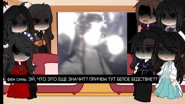 TGCF react to Xie lian // Реакция Благословение небожителей на С? смотреть онлайн