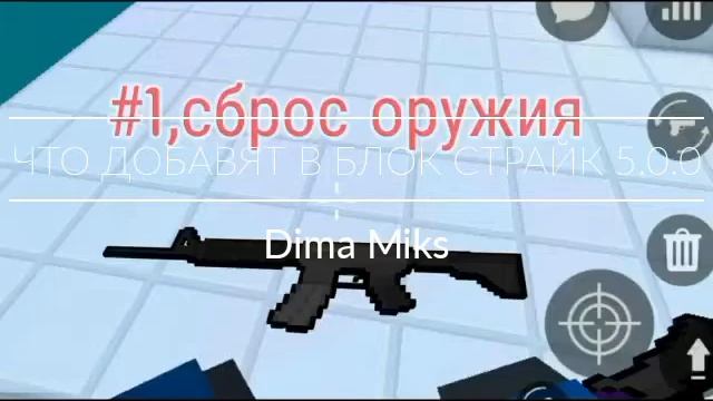 Что добавят в Block Strike 5.0.0