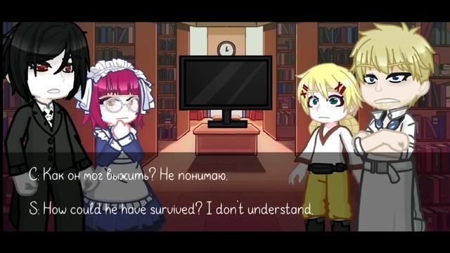 "Black Butler" servants react to Ciel [🇬🇧/🇷🇺] Реакция слуг из "Тёмно? смотреть онлайн