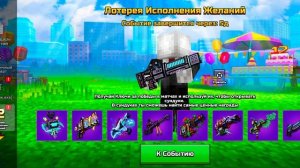 Pixel Gun 3D Вышло обновление