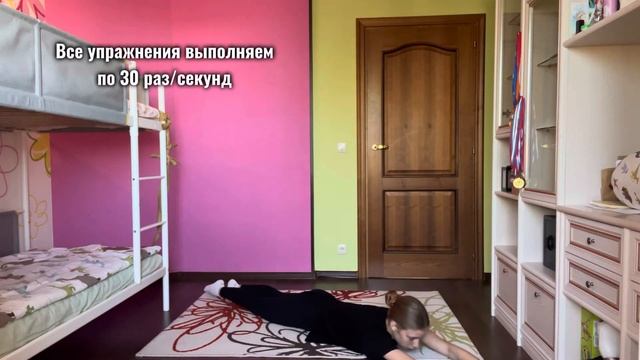 ПОДКАЧКА И РАСТЯЖКА СПИНЫ ДЛЯ ФК💋||Эффективная трени? смотреть онлайн