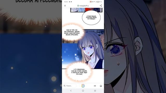 |꧁Озвучка манхвы꧂| {Моя новая жизнь в мире зверей} •280- смотреть онлайн