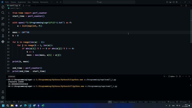 PyPy в ЕГЭ вместо Python смотреть онлайн