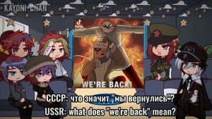 Past countrys ww2 1942 React to Future | Eng/Rus | Countryhumans| Gacha Nox/Club | Реакция |