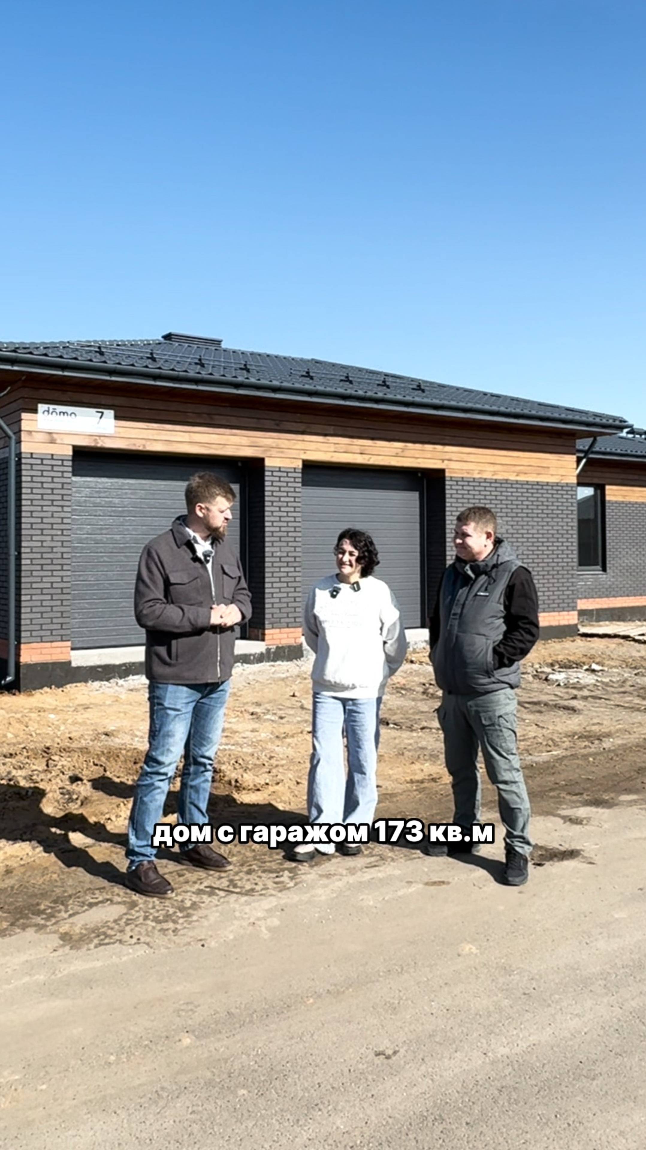 ДОМ 169 м² с ГАРАЖОМ смотреть онлайн