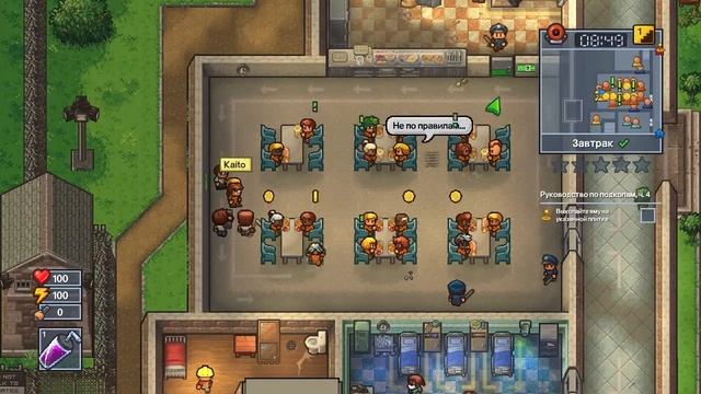 The Escapists 2: Почему все дерутся!?!?