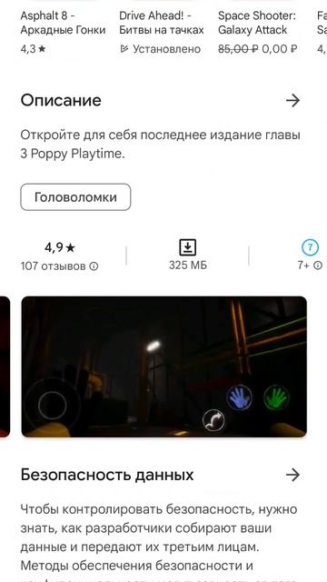 реальный Poppy Play Time Chapter 3 от Unreal Play Studio