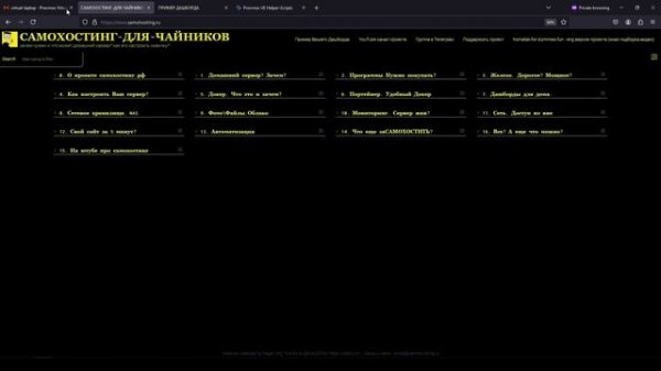 Proxmox Скрипты помощники. Proxmox Helper-Scripts