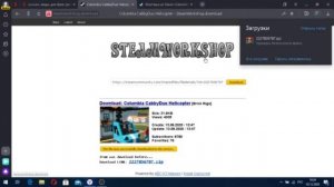 Как установить моды для брик ригс со стима