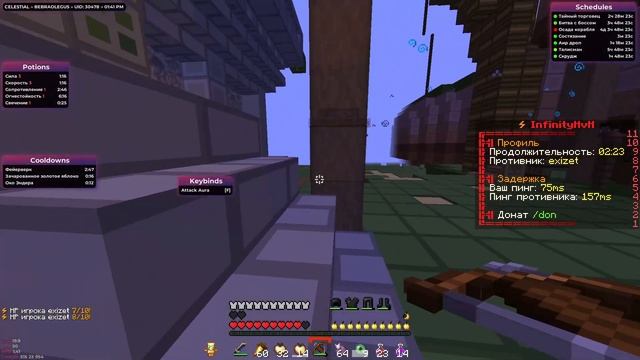 Celestial Recode Hvh (конфиг можно купить на моем фанпеи)