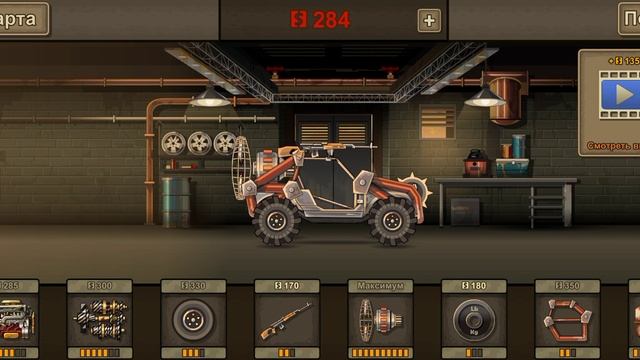 Earn ti Die 2.дошли до второй машины!!!!!! смотреть онлайн