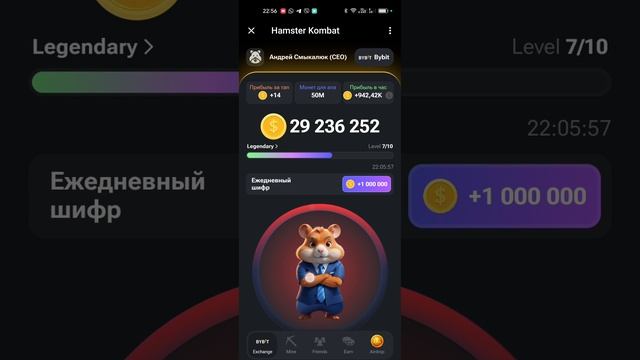 НОВЫЙ СЕКРЕТНЫЙ ШИФР В HAMSTER KOMBAT 10 ИЮНЯ! КАК ПОЛУЧИТЬ МИЛЛИОН МОНЕТ НА БАЛАНС ХАМСТЕР КОМБАТ! смотреть онлайн