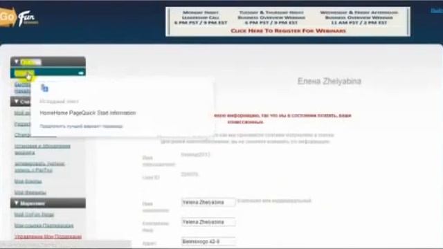 GoFunRewards -начало работы. Размещение рекламы..mp4
