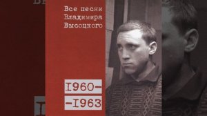 «Что же ты, зараза, бровь себе подбрила…» 1961