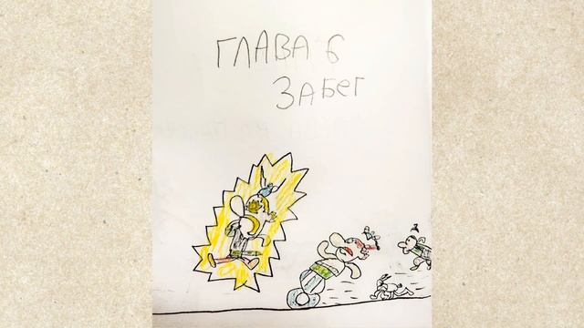 Марио и Луиджи на Олимпийских играх (Богдан Стрижов, 8 лет)