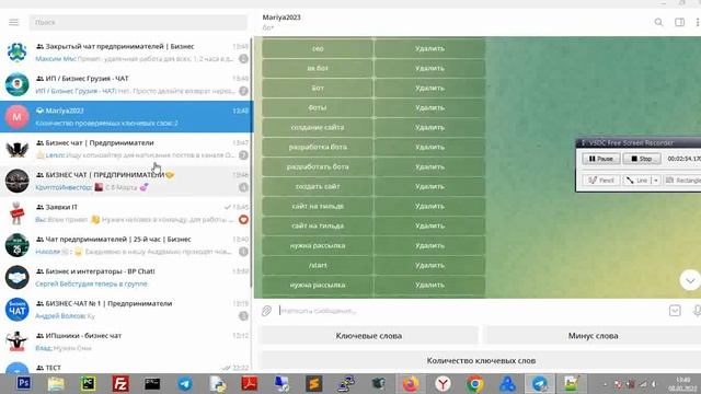 Telegram бот Шпион на python для поиска клиентов в Telegram смотреть онлайн