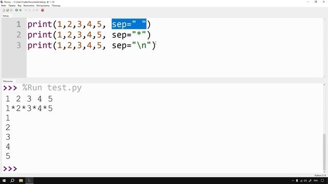 #2 / Параметры sep и end. Вывод данных print. / Урок Python [ИКТгра? смотреть онлайн